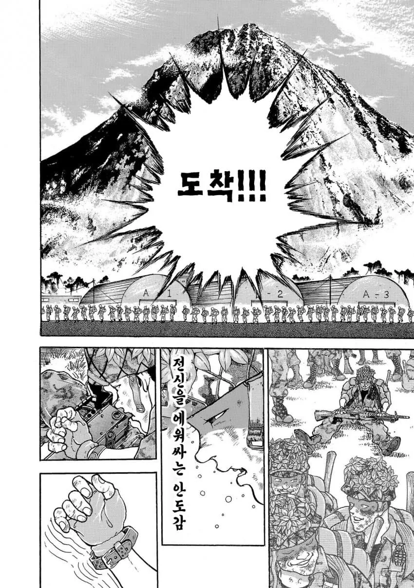 바키작가 행군하는 만화 - 이미지 33