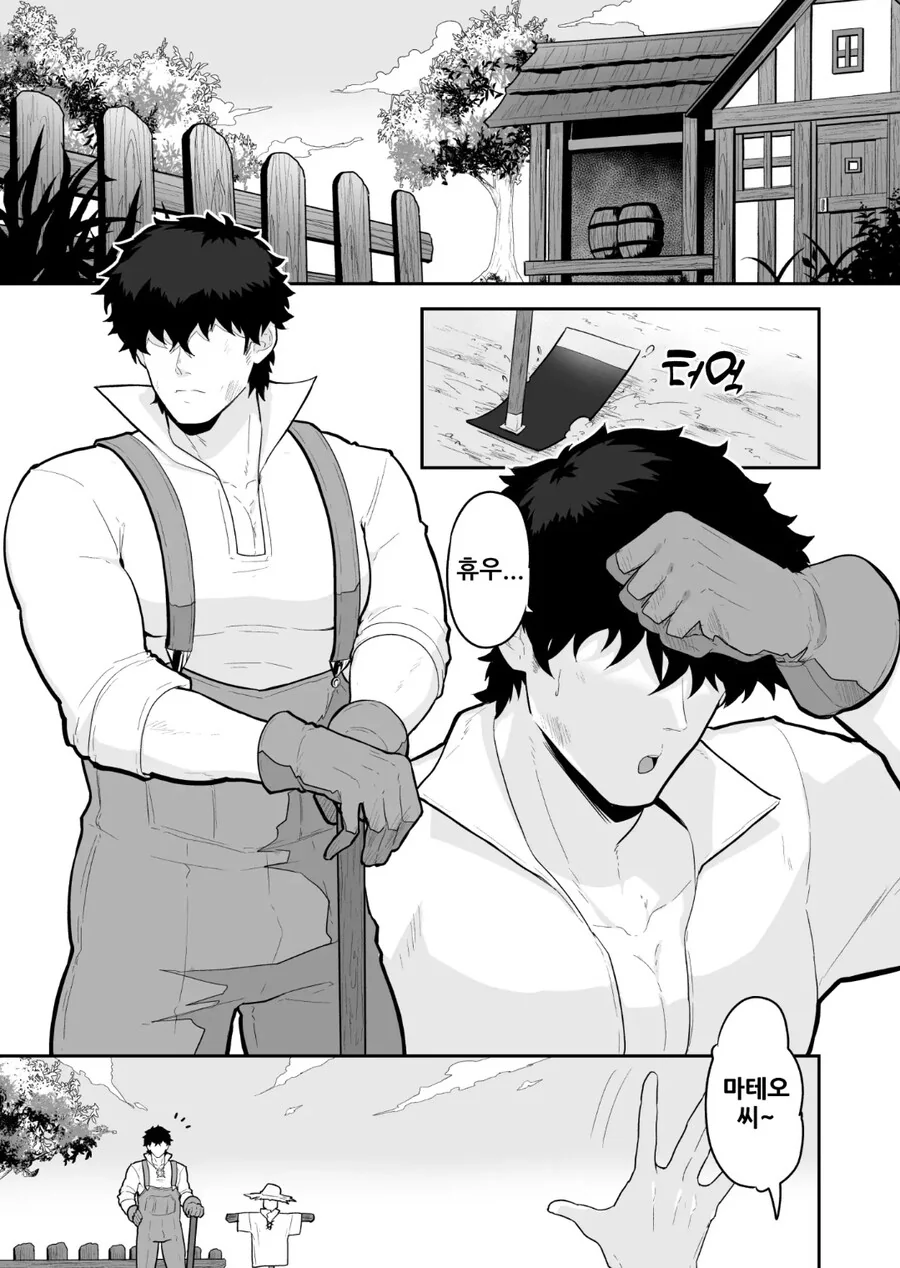 ㅎㅁ) 고해성사 하는 manhwa