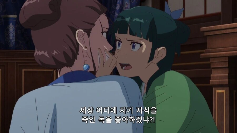 약사의혼잣말) 독이라고 했잖아 - 이미지 26