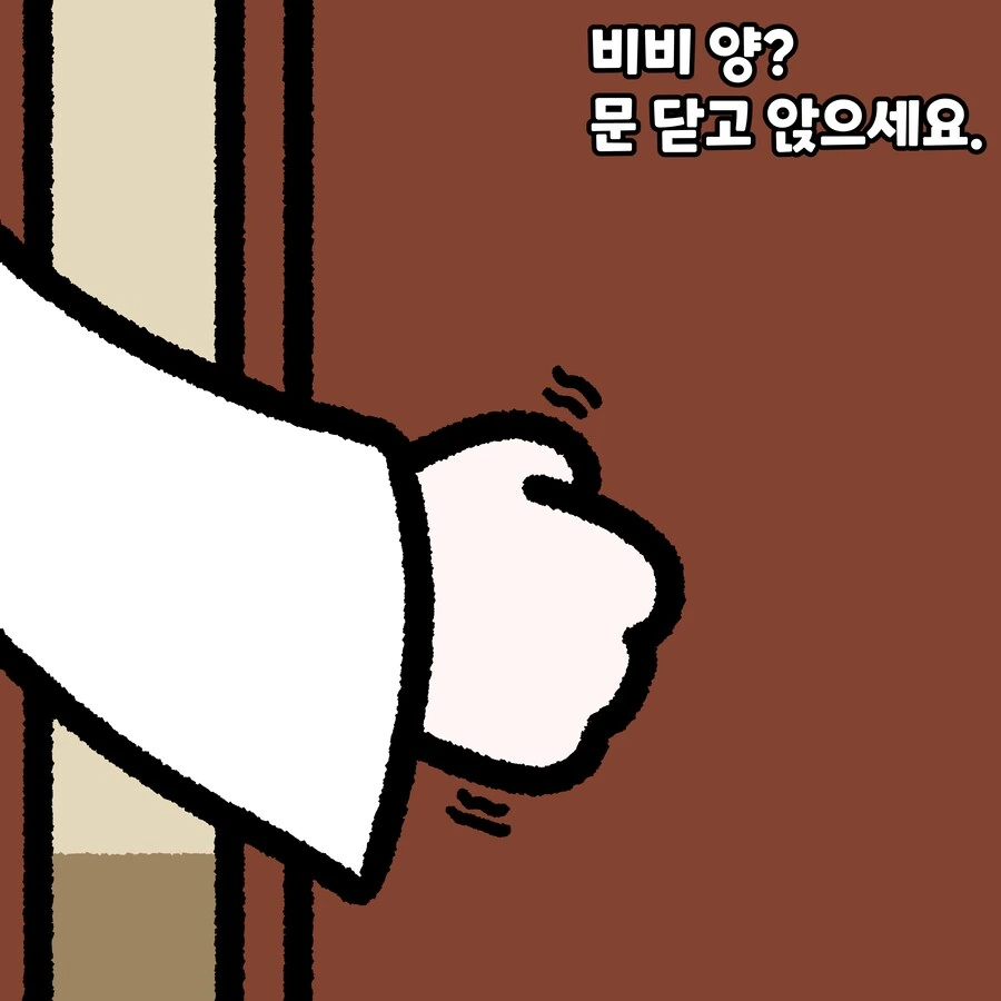 트릭컬)비비가 폐소공포증이 있는 만화