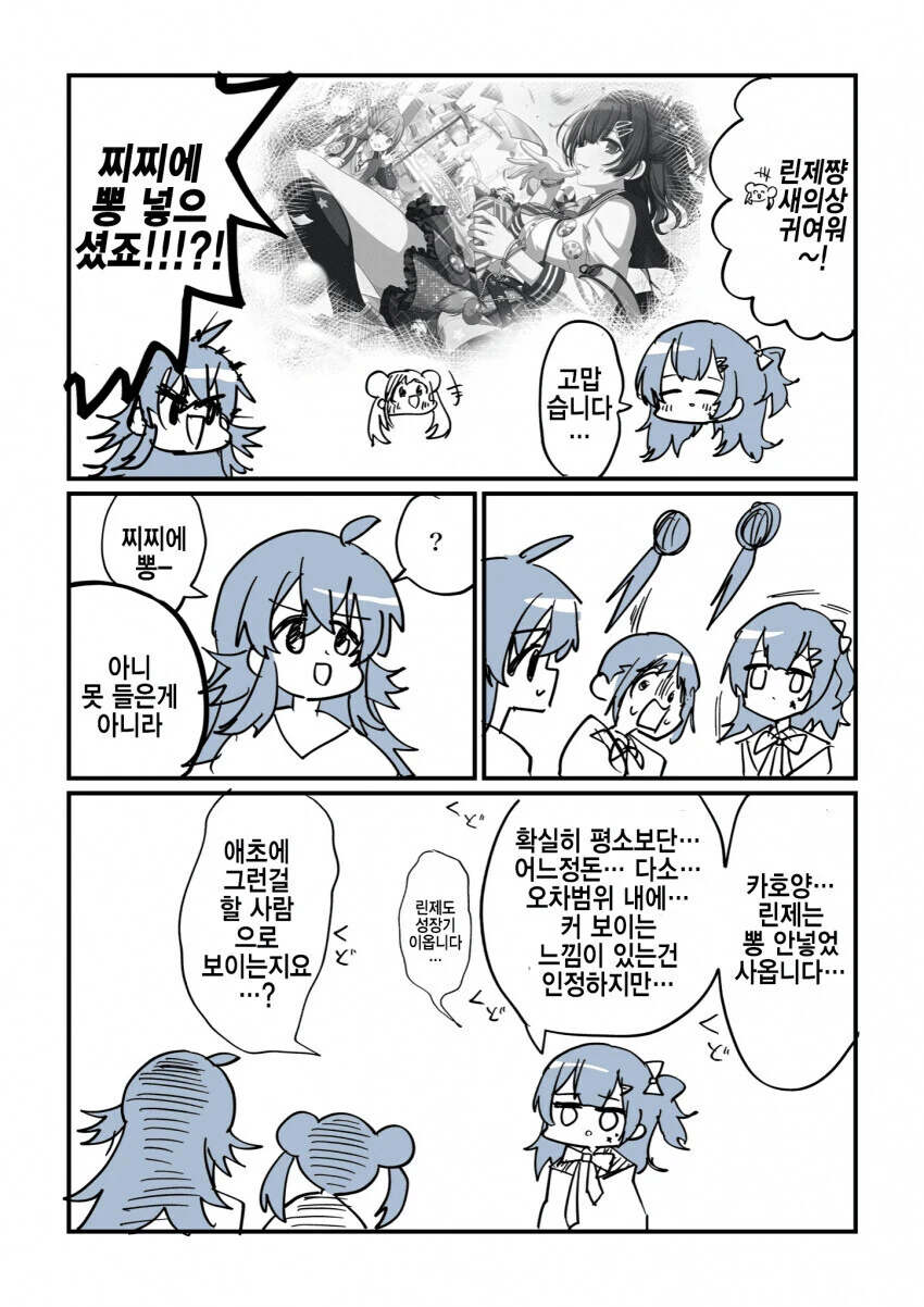 [@] 찌찌뽕