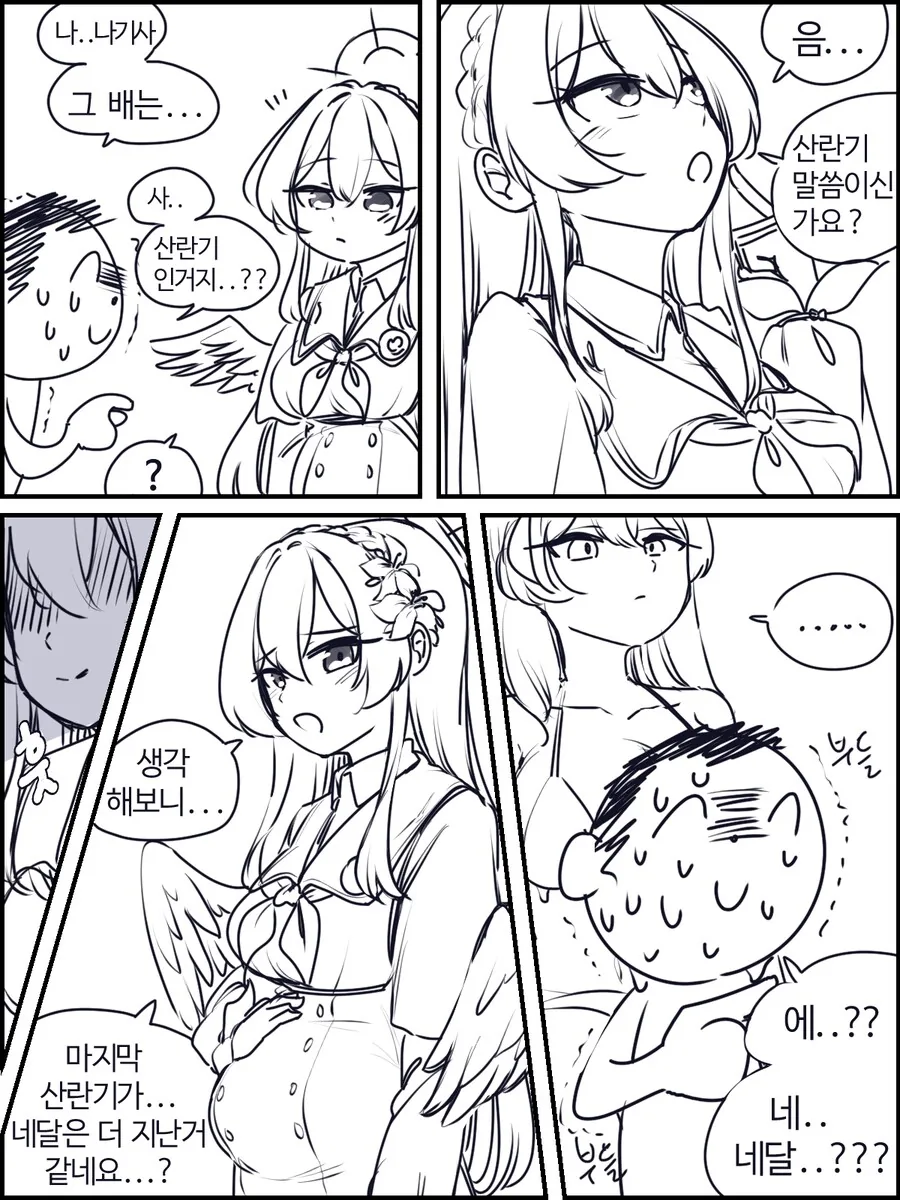 블아) 나기사님을 ㅇㅅ시키는 만화 - 이미지 11