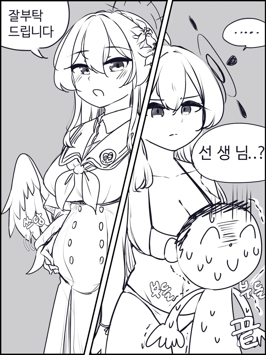 블아) 나기사님을 ㅇㅅ시키는 만화 - 이미지 12