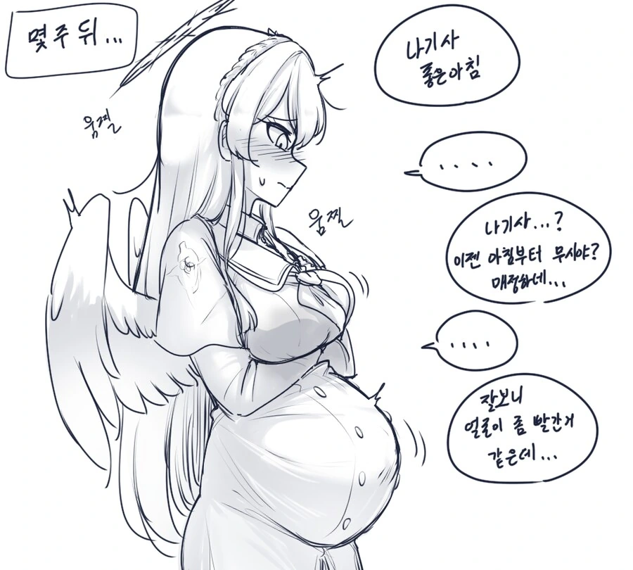 블아) 나기사님을 ㅇㅅ시키는 만화 - 이미지 14