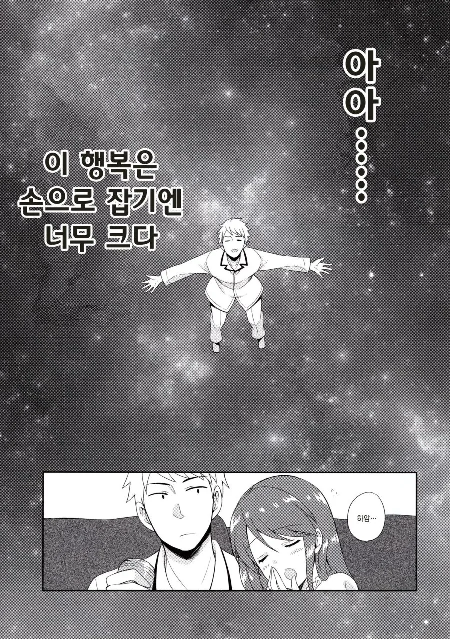 @)미후네씨와 결혼하고 싶은 만화 - 이미지 15