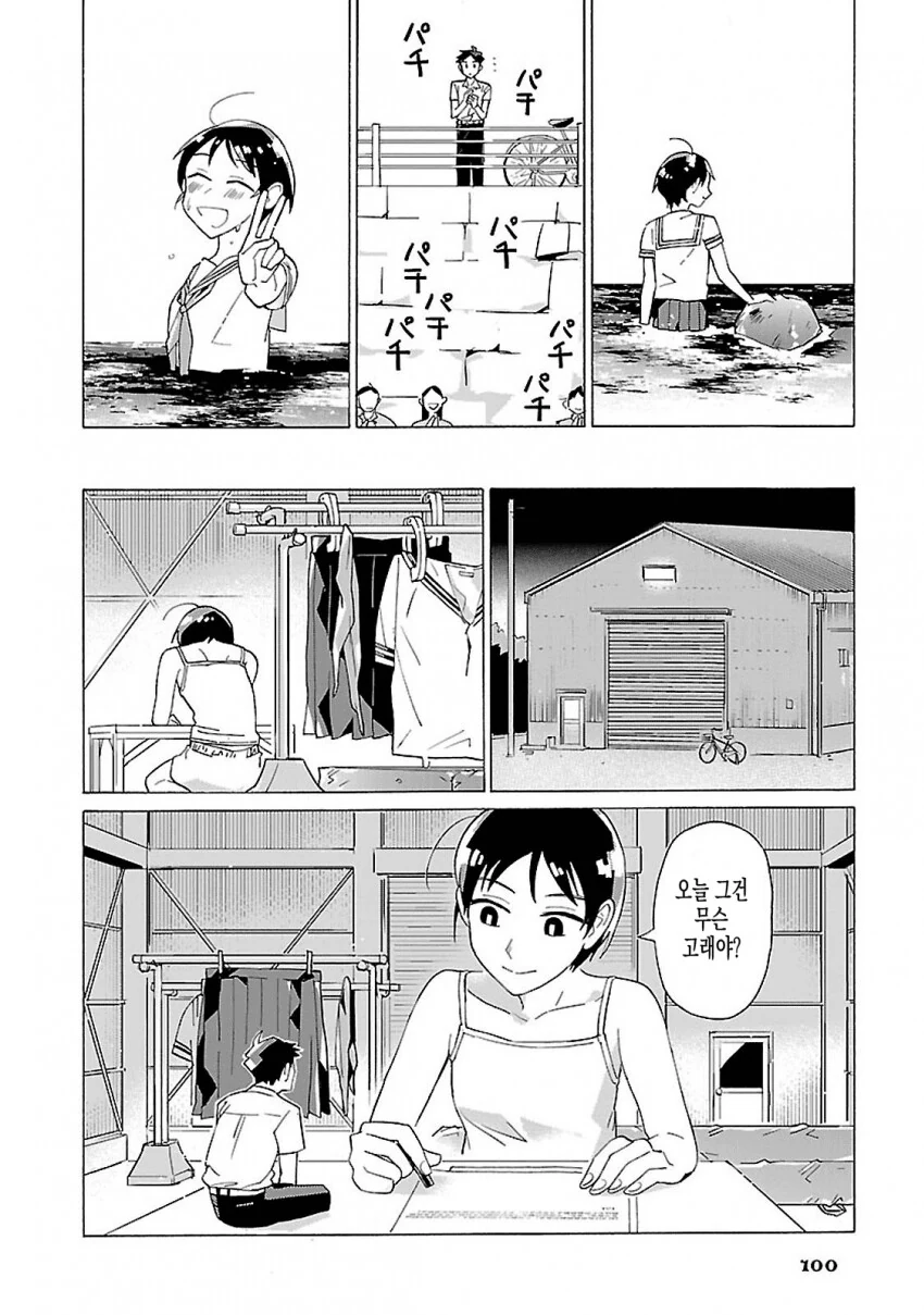 거인 소꿉 친구 여자애.manwha - 이미지 5