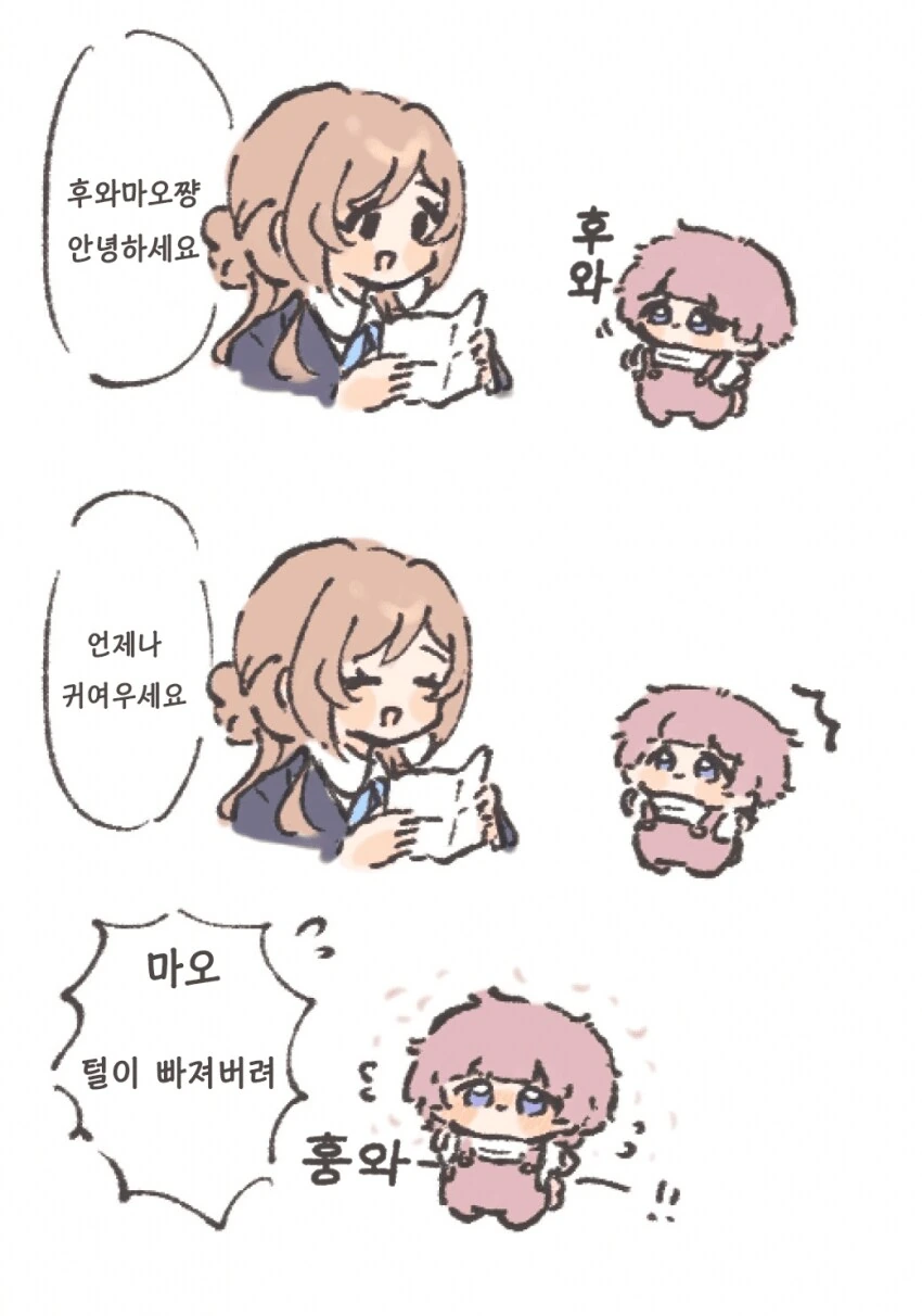 [@] 후와마오 - 이미지 2