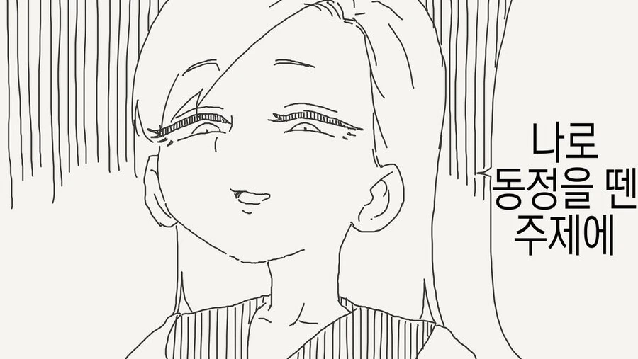 나로 동정을 뗀 주제에.manga - 이미지 2