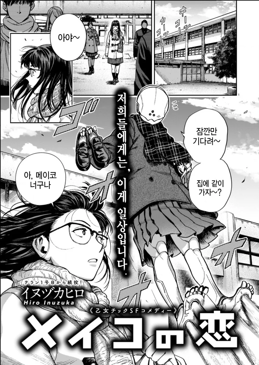 메이코의 사랑.manhwa