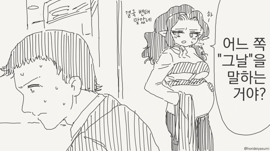 엄마가 되어달라는 만화 - 이미지 4