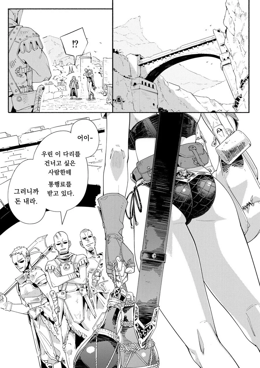 주정뱅이 여전사와 ㅅㅌ군이 함께 모험하는 만화 - 이미지 4