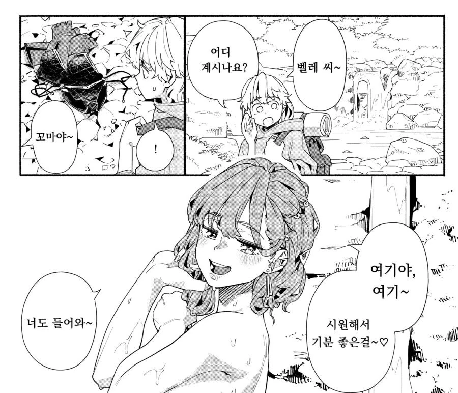 주정뱅이 여전사와 ㅅㅌ군이 함께 모험하는 만화 - 이미지 19