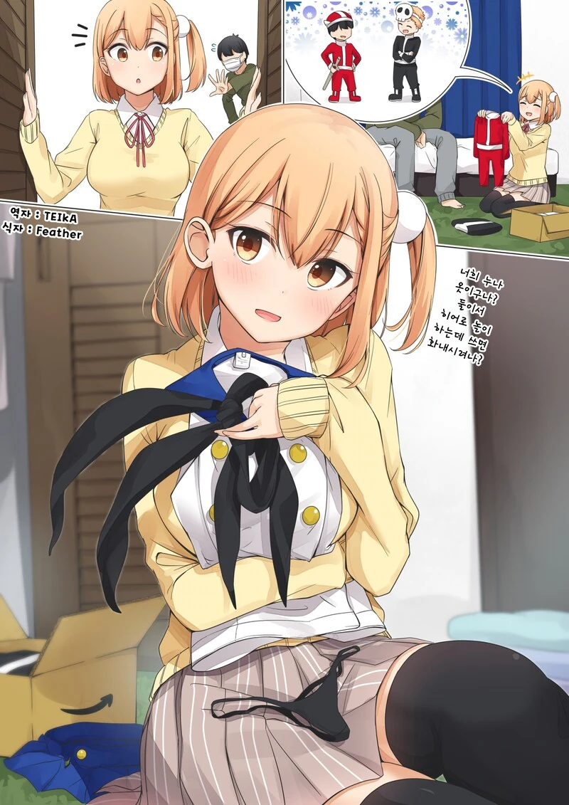 소꿉친구가 초고속 ㅇㅅ하는.manwha - 이미지 11