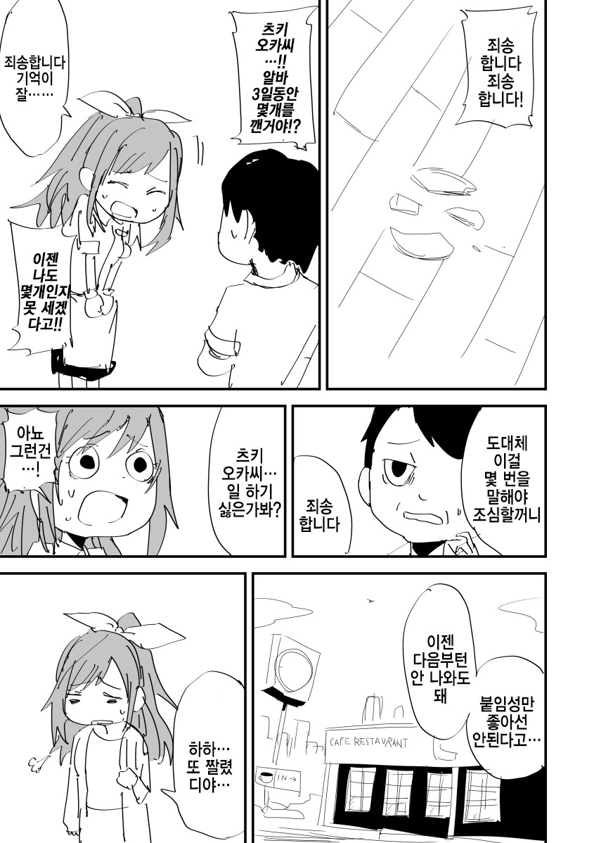 [@] 코가네는 행복해야해
