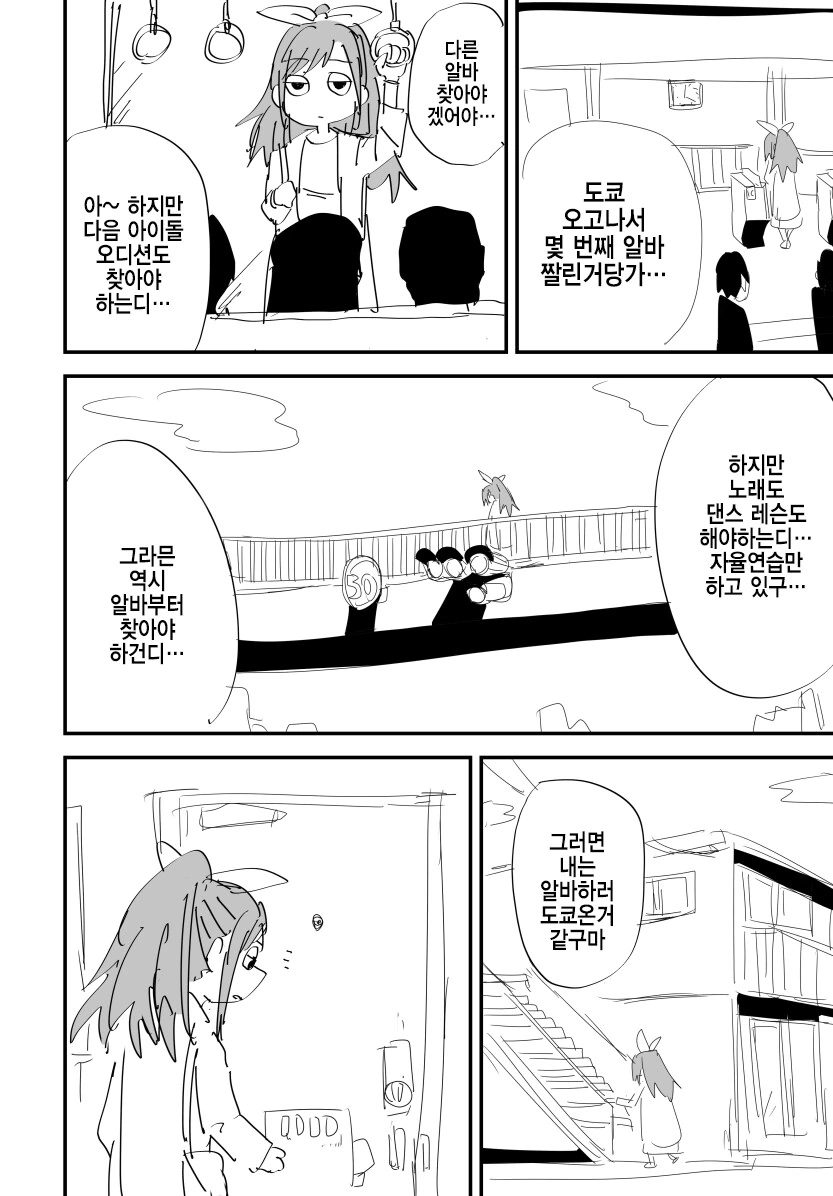 [@] 코가네는 행복해야해 - 이미지 2
