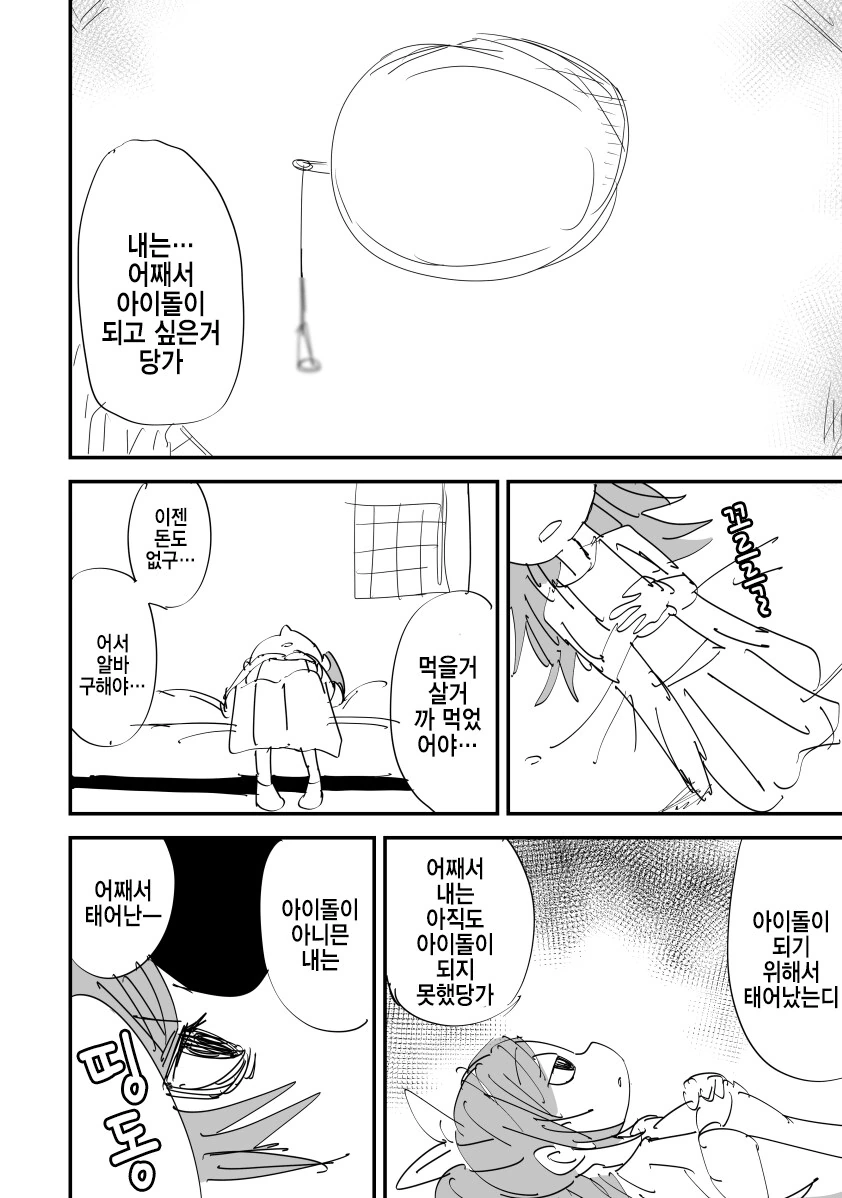 [@] 코가네는 행복해야해 - 이미지 4