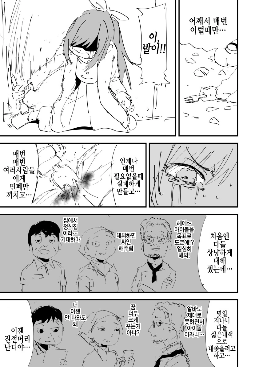[@] 코가네는 행복해야해 - 이미지 7