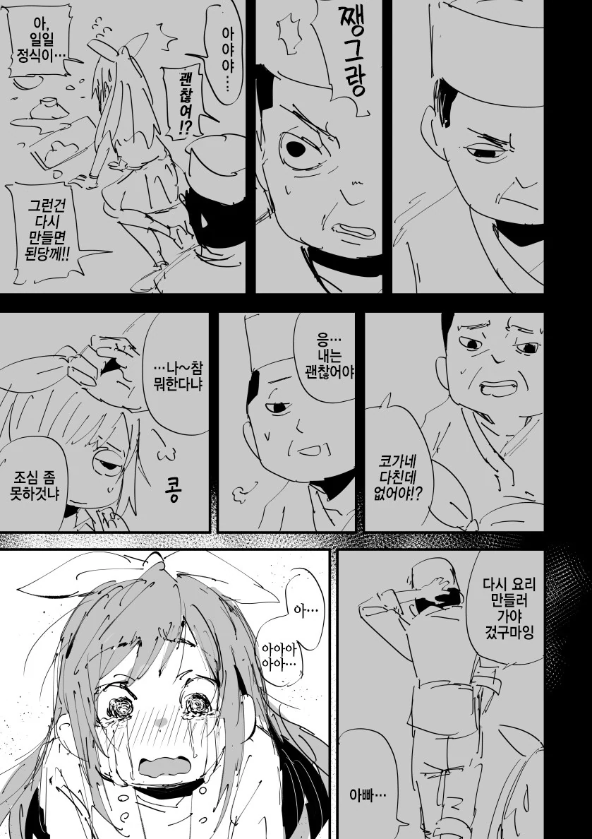 [@] 코가네는 행복해야해 - 이미지 11