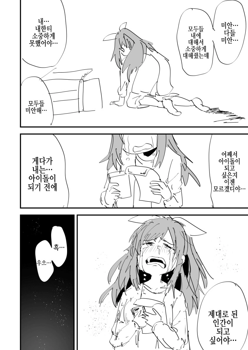 [@] 코가네는 행복해야해 - 이미지 12