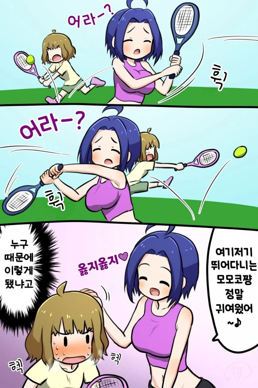 [@] 테니스