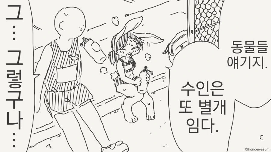 토끼는 ㅅㅇ이 강하다 - 이미지 2