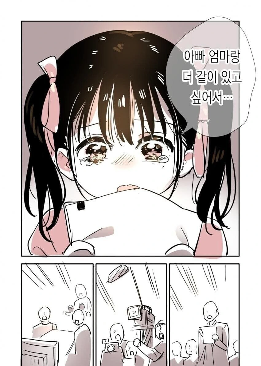 대통령이 정책 발표하는 만화 - 이미지 3