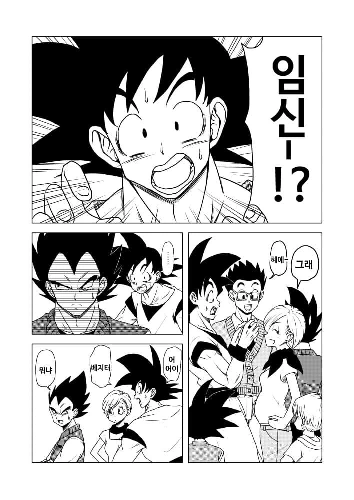 드래곤볼) 부르마가 ㅇㅅ한 만화.manhwa