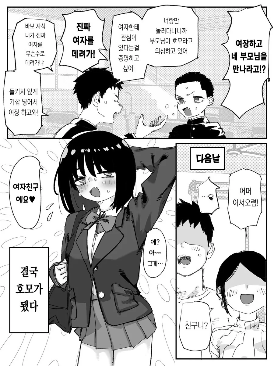 우리집 며느리는 ㅂㅊ