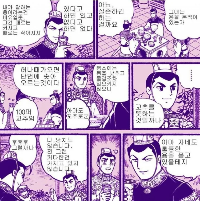 [삼국지]유비를 진심으로 생각하는 조조