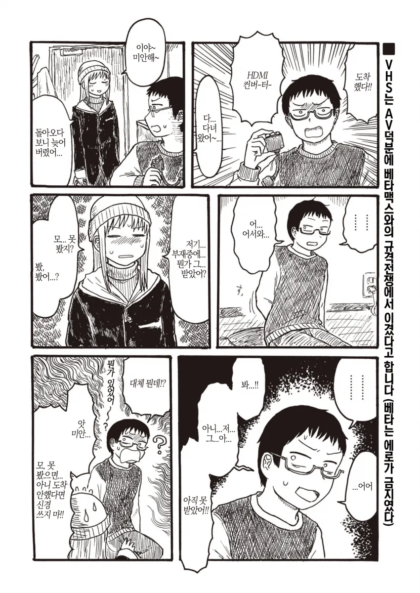 여자 친구가 흑인 ㅈㅈ에 바람피는 만화.manga - 이미지 2