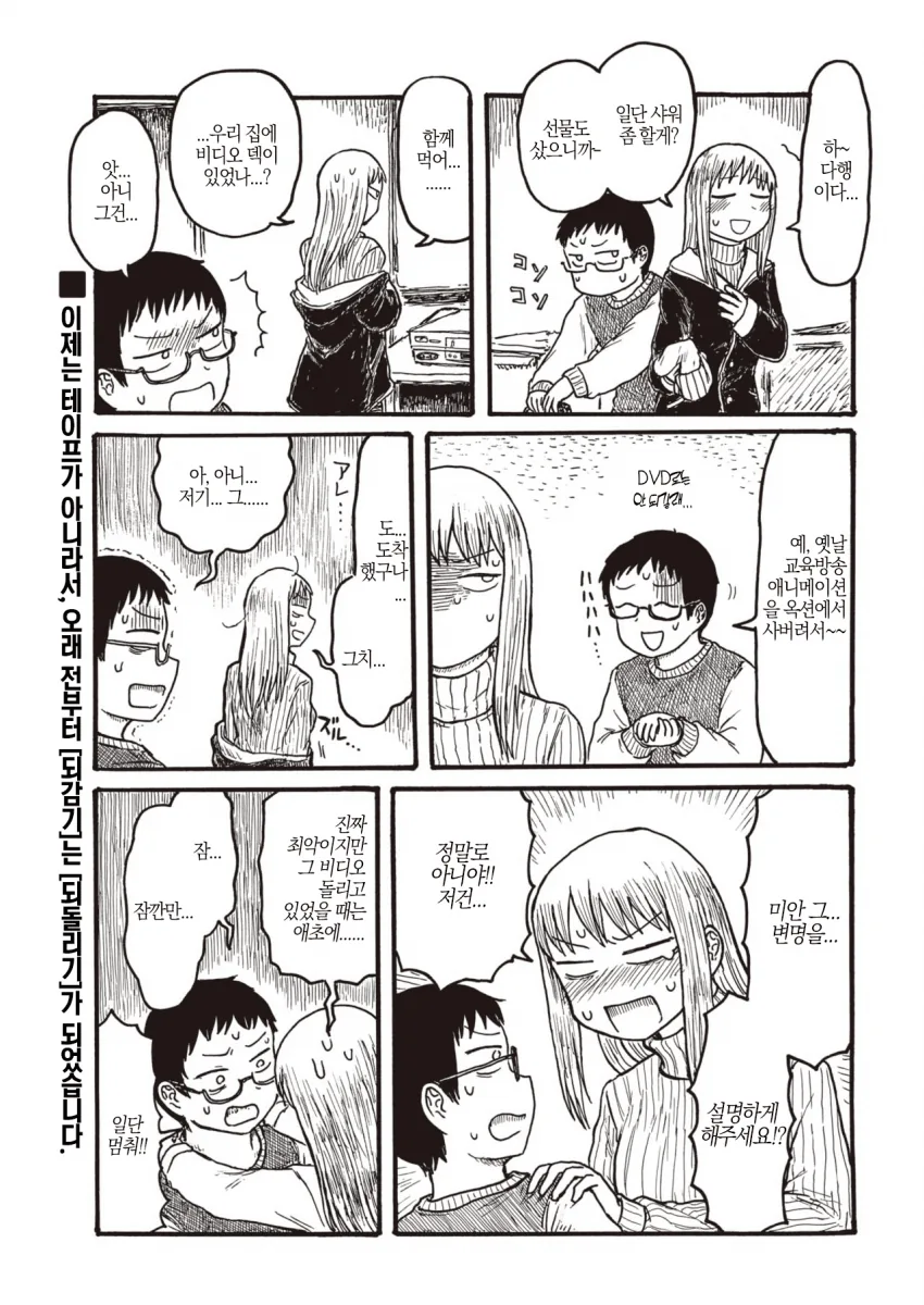 여자 친구가 흑인 ㅈㅈ에 바람피는 만화.manga - 이미지 3