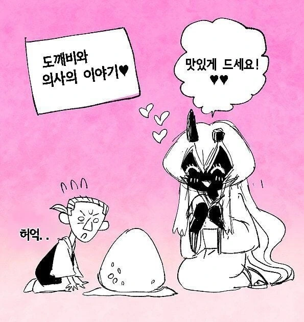 도깨비와 의사 이야기.manwha - 이미지 5