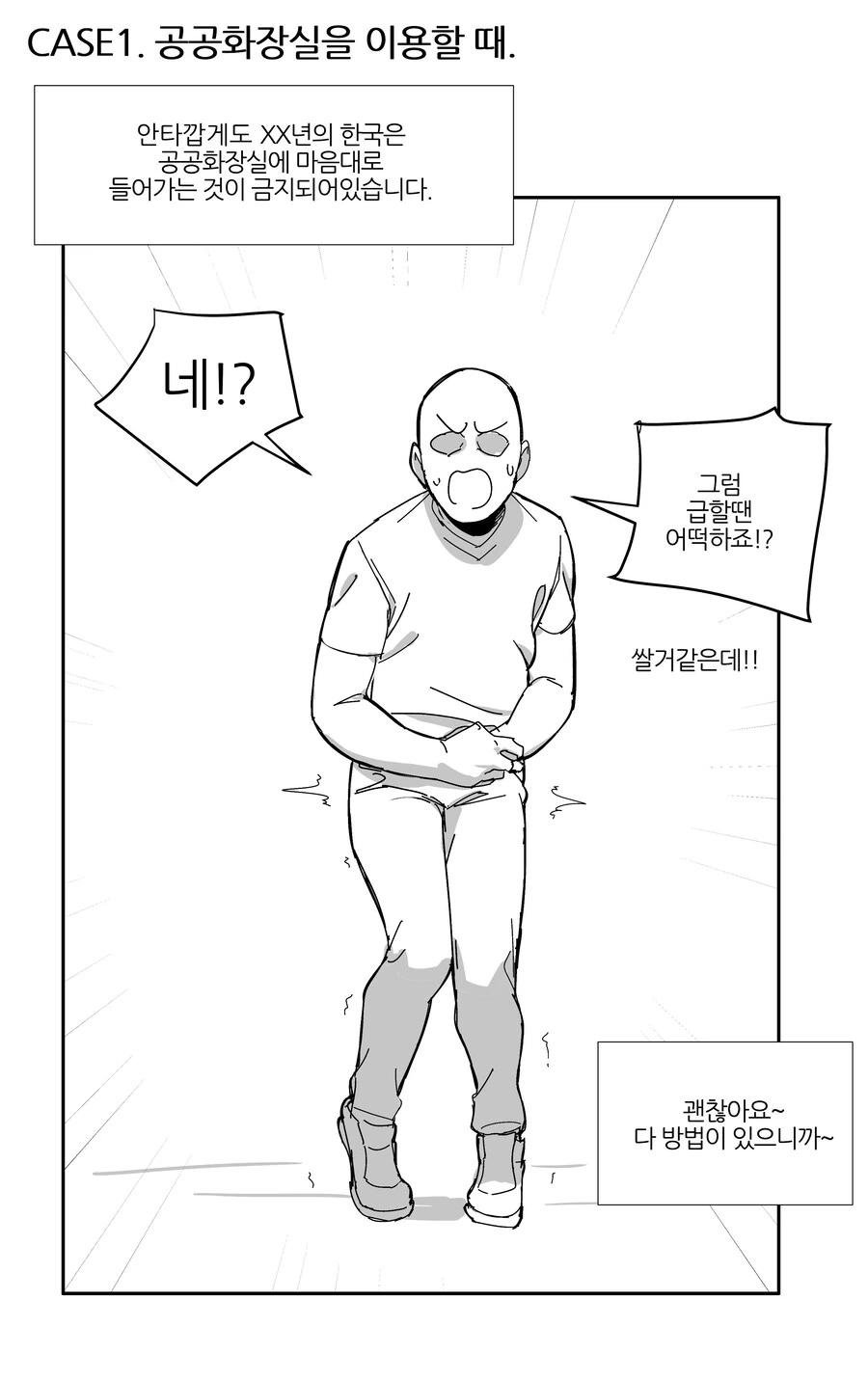 (ㅎㅂ)경찰 안드로이드 눈나 만화.MANHWA - 이미지 3