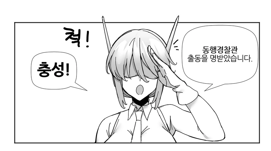 (ㅎㅂ)경찰 안드로이드 눈나 만화.MANHWA - 이미지 4