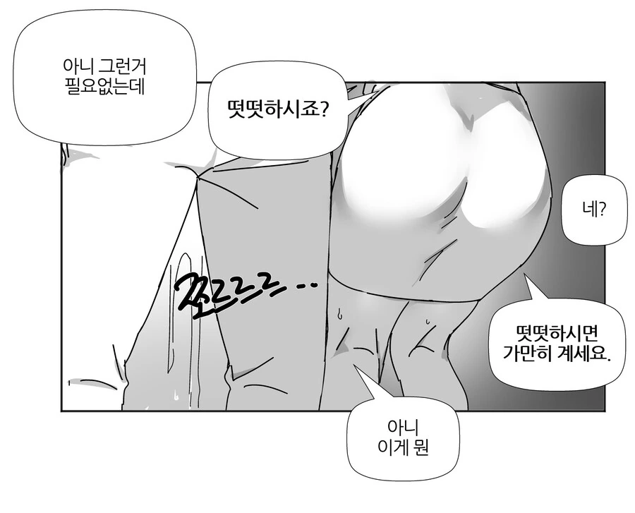(ㅎㅂ)경찰 안드로이드 눈나 만화.MANHWA - 이미지 7