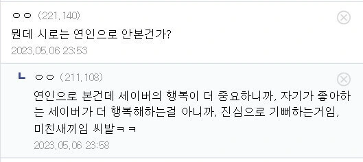 Fate) &#034;히로인이 NTR당했는데 좋아하는 미1친놈이 어딨어요&#034; - 이미지 2