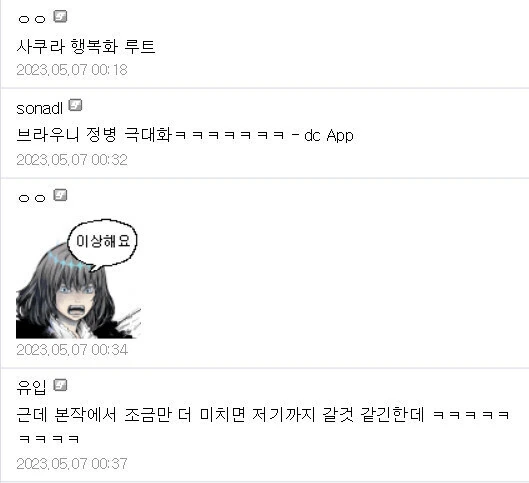 Fate) &#034;히로인이 NTR당했는데 좋아하는 미1친놈이 어딨어요&#034; - 이미지 3