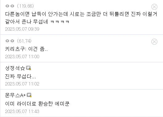 Fate) &#034;히로인이 NTR당했는데 좋아하는 미1친놈이 어딨어요&#034; - 이미지 5
