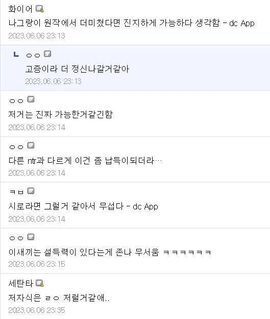 Fate) &#034;히로인이 NTR당했는데 좋아하는 미1친놈이 어딨어요&#034; - 이미지 8