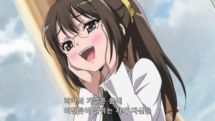 안경을 쓴 미소녀