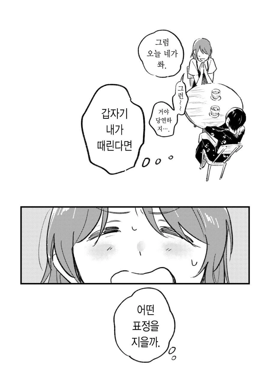 아픈 플레이에 흥미있는 백합.manwha - 이미지 4