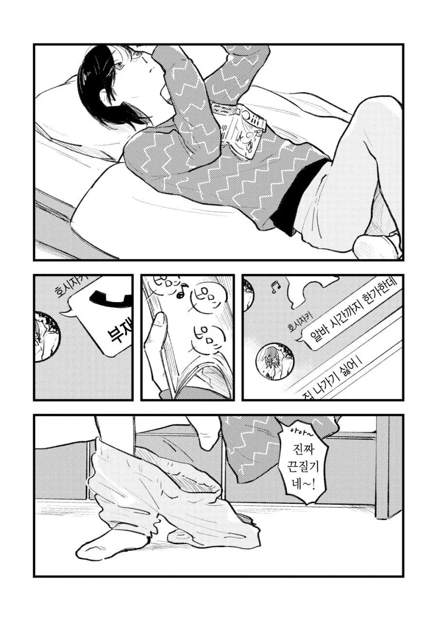 아픈 플레이에 흥미있는 백합.manwha - 이미지 7