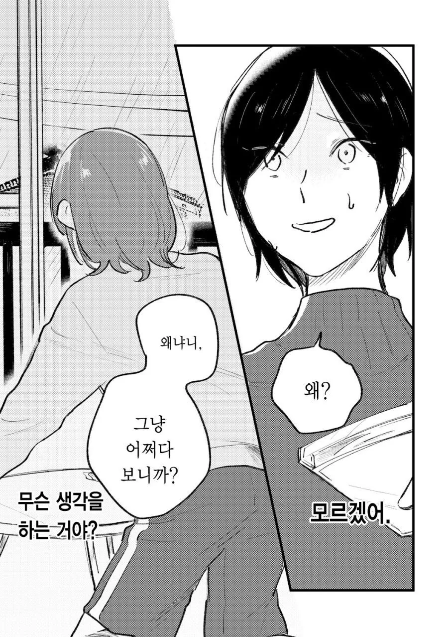 아픈 플레이에 흥미있는 백합.manwha - 이미지 13