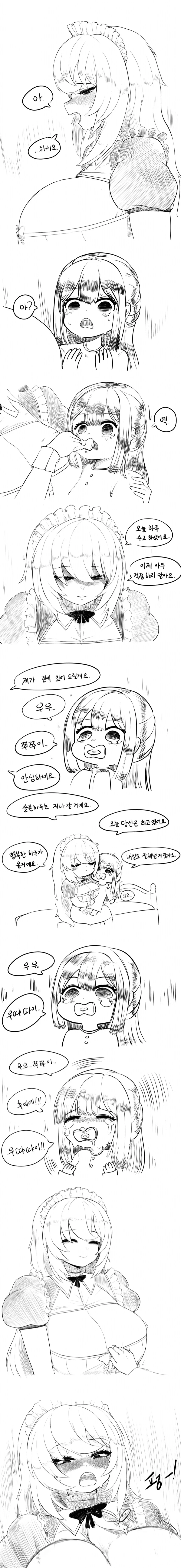 메이드 쭈쭈 빠는 만화.manwha - 이미지 3