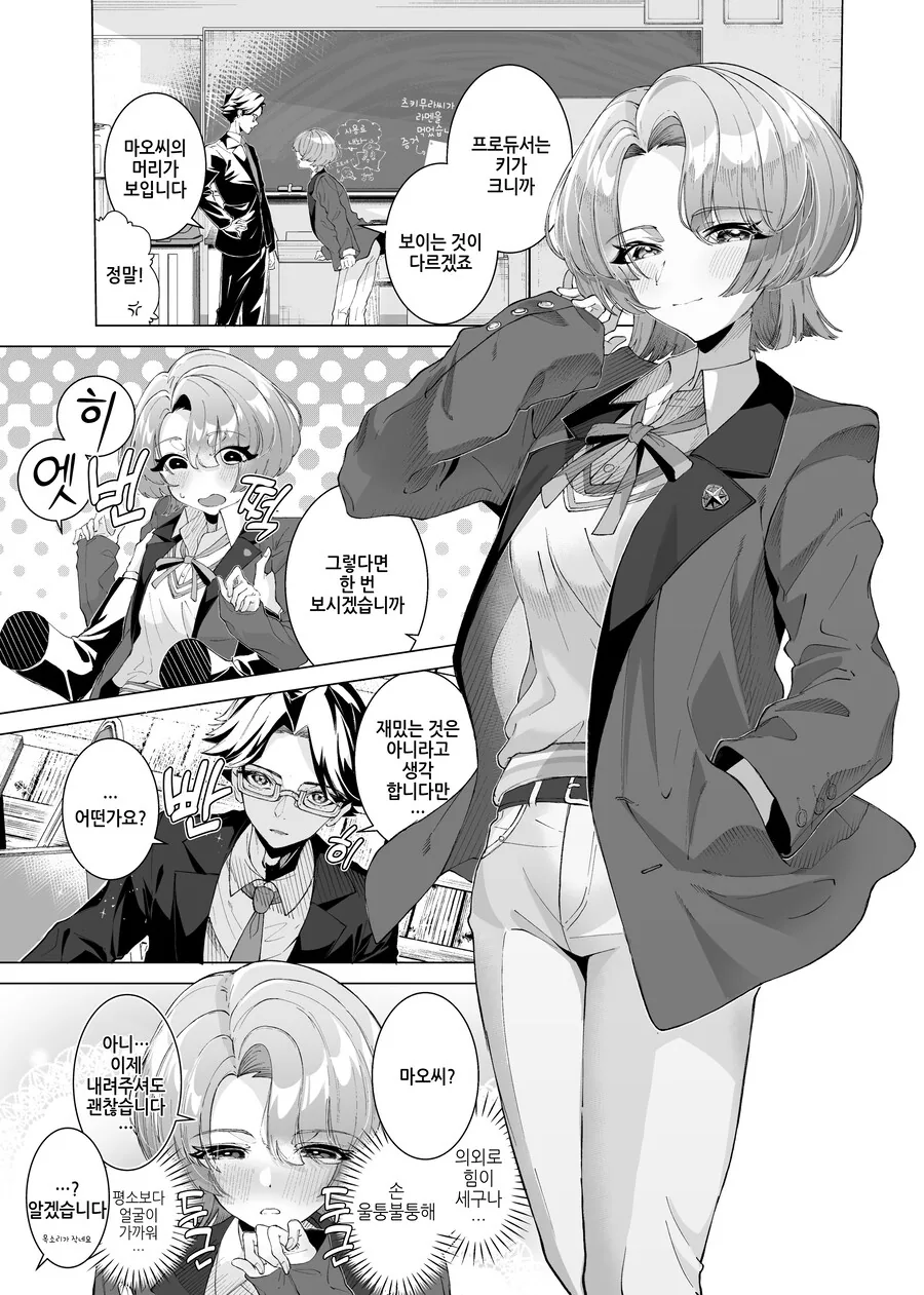 @)마오를 들어올려서