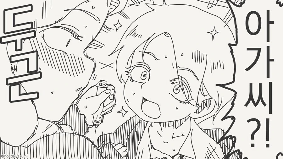 아빠 같았던 집사 아저씨가 사라지는 망가 manga - 이미지 4