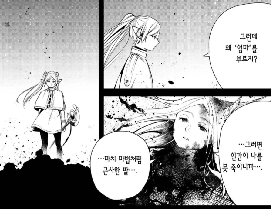 프리렌)다시보니 압도적인 한페이지