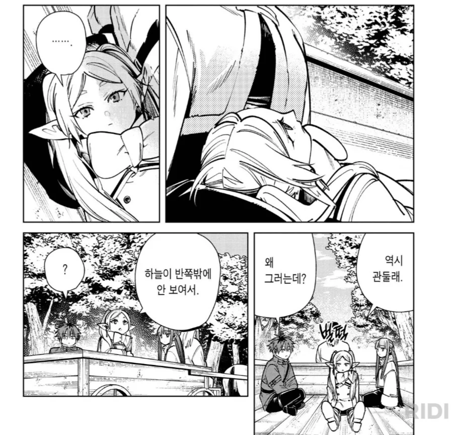 프리렌)다시보니 압도적인 한페이지 - 이미지 2
