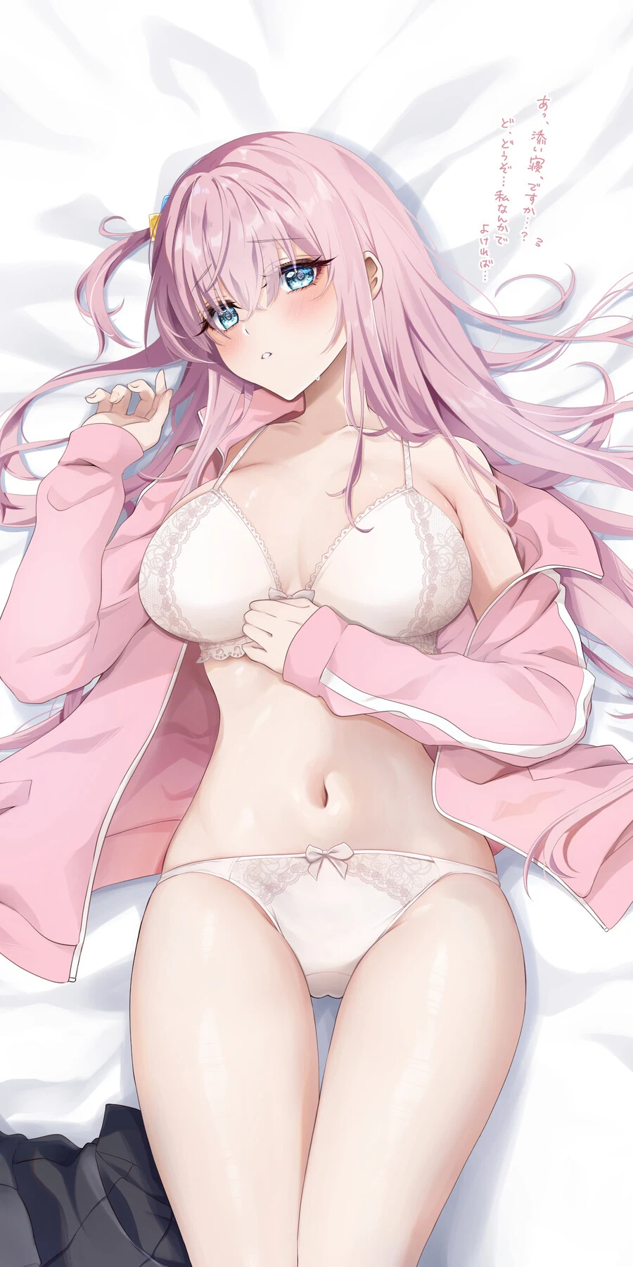 침대위의 봇치