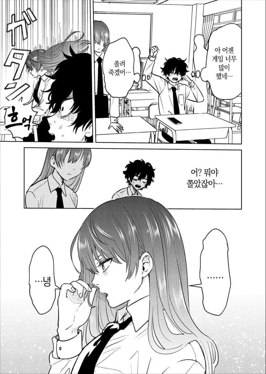 같은 반 미녀 여학생이 찐따인 나만 째려보는 만화.manga - 이미지 7